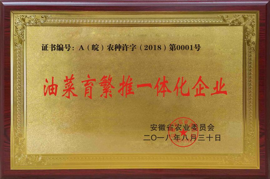 育繁推一體化.jpg